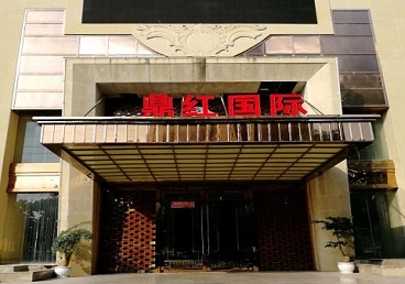禹会商务KTV真空哪家最开放-鼎红国际KTV消费价格玩乐点评