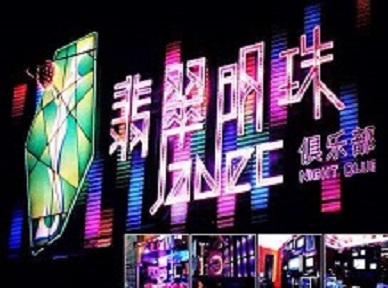 禹会哪里荤的KTV陪酒女漂亮多-翡翠明珠KTV好玩会所体验