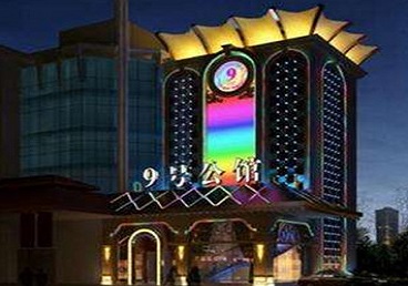 禹会好玩开放荤素KTV推荐-九号公馆KTV消费价格口碑点评
